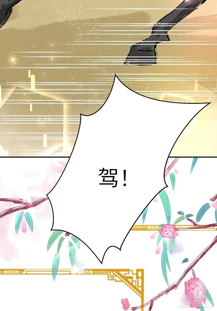 第四十四话 第81页