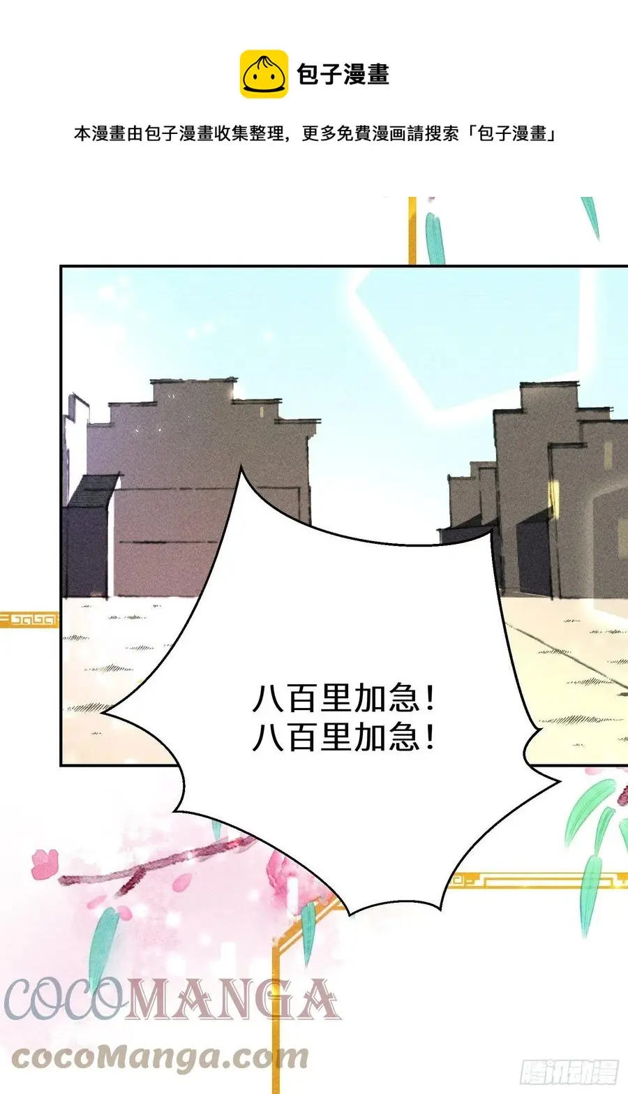 第四十四话 第82页