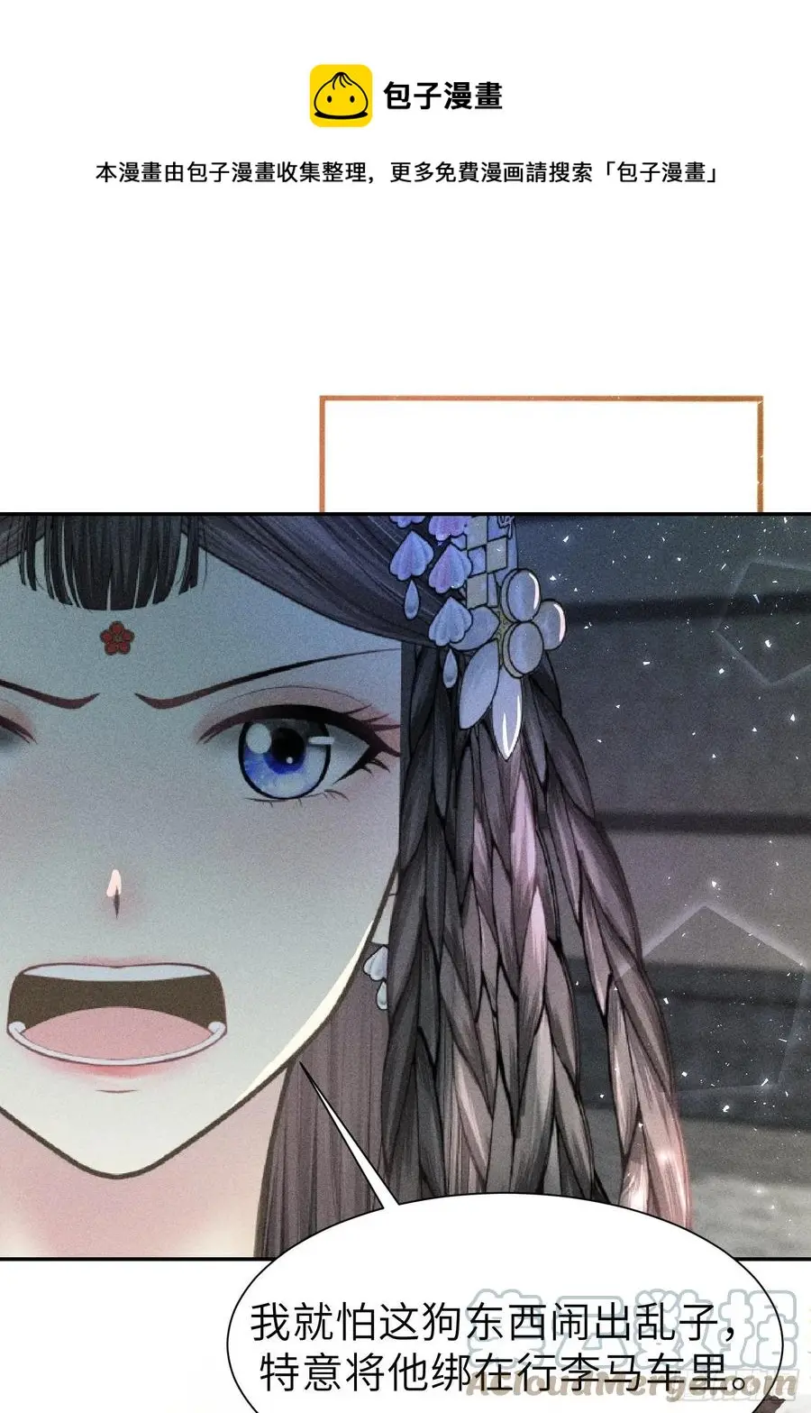 第四十三话 第1页