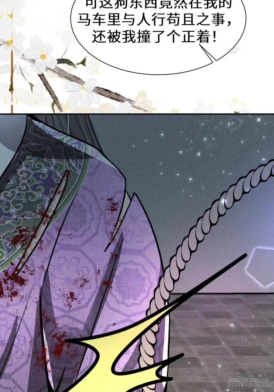 第四十三话 第3页