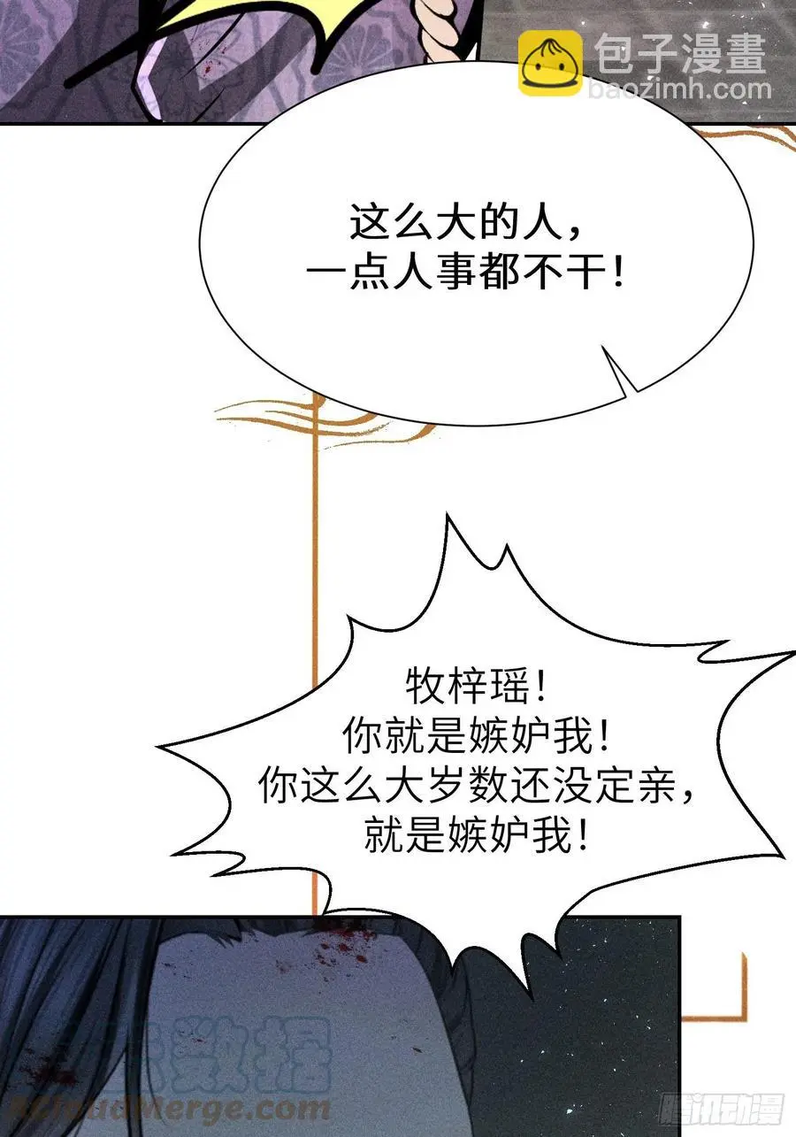 第四十三话 第4页