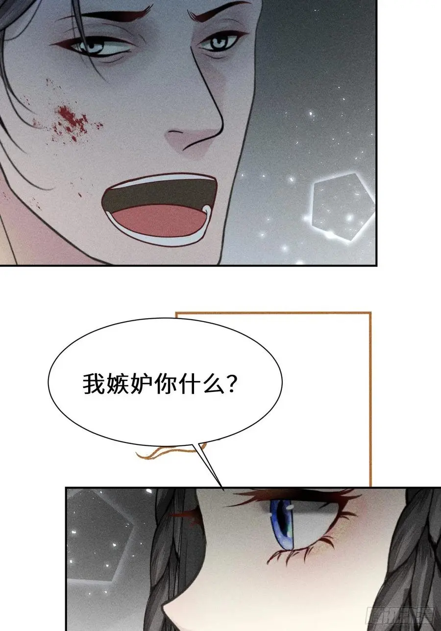 第四十三话 第5页