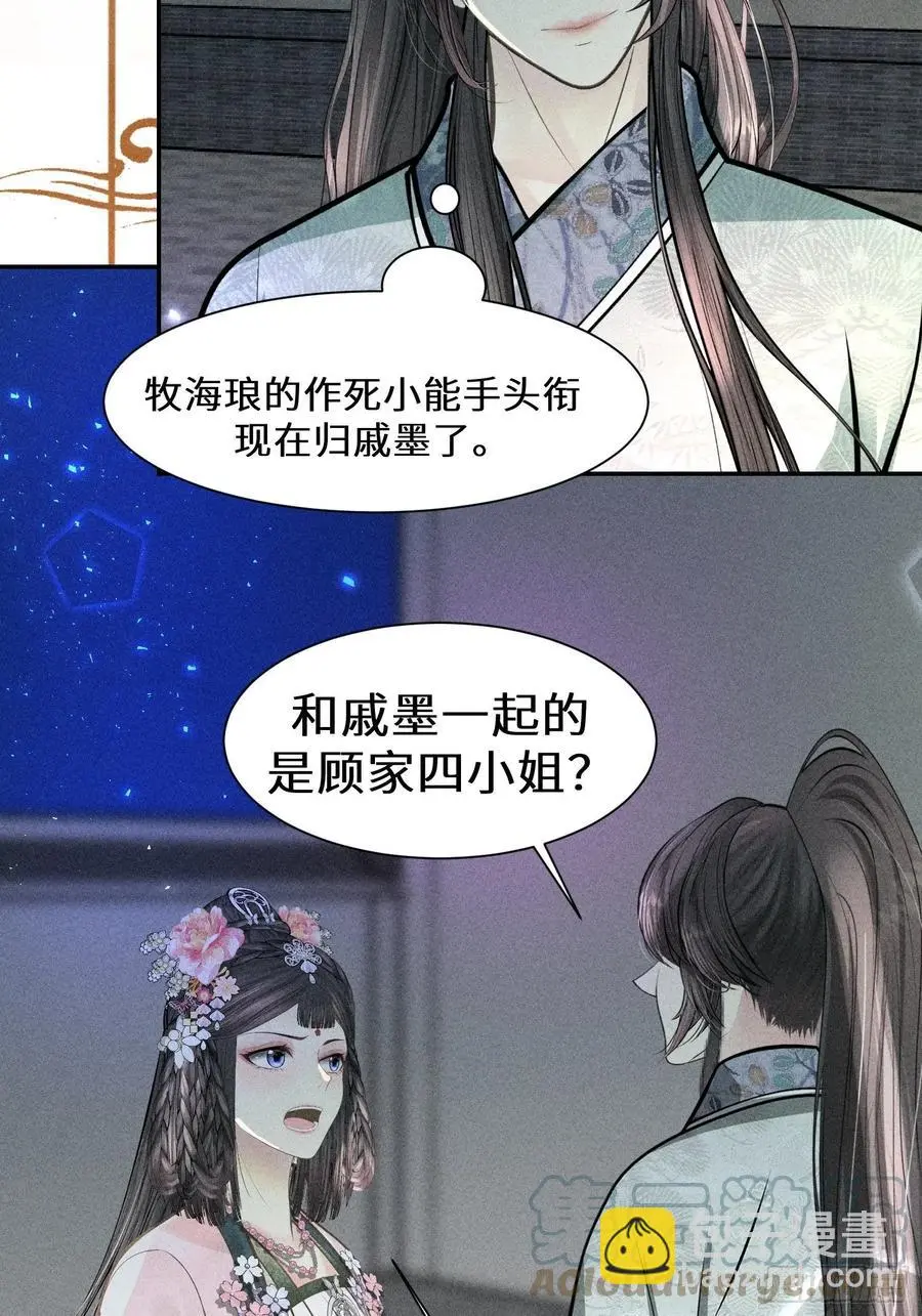 第四十三话 第7页