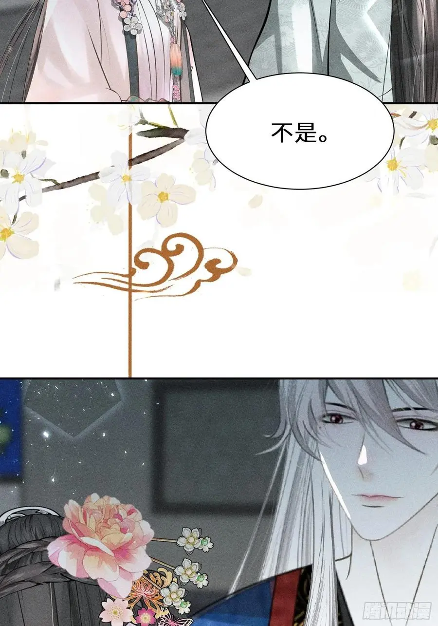 第四十三话 第8页