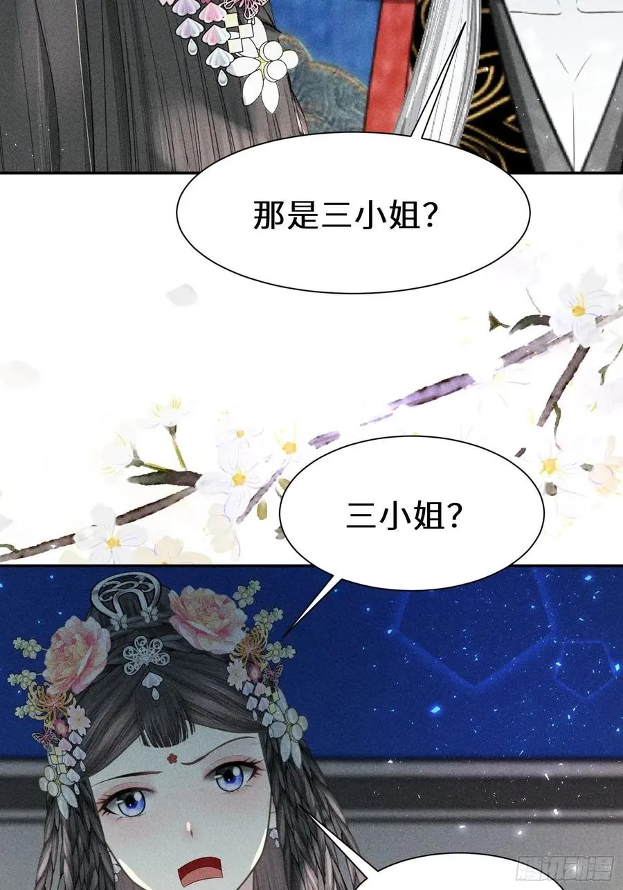 第四十三话 第9页