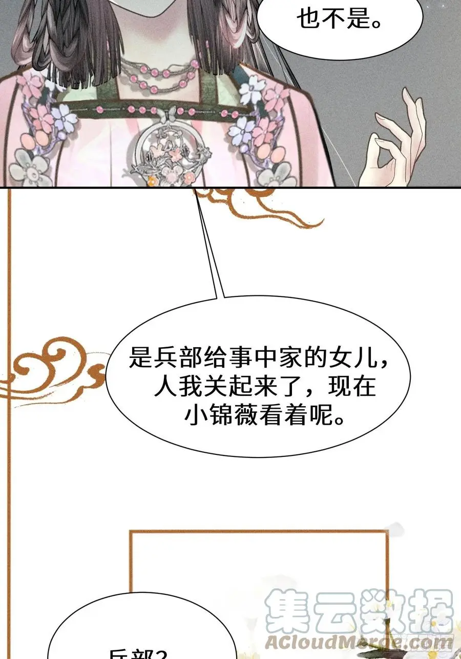 第四十三话 第10页