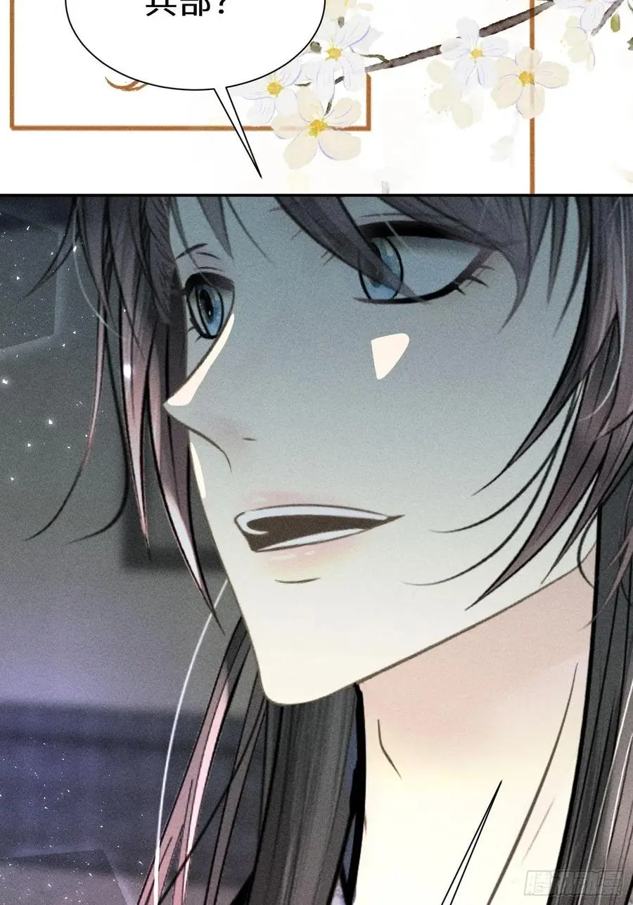 第四十三话 第11页