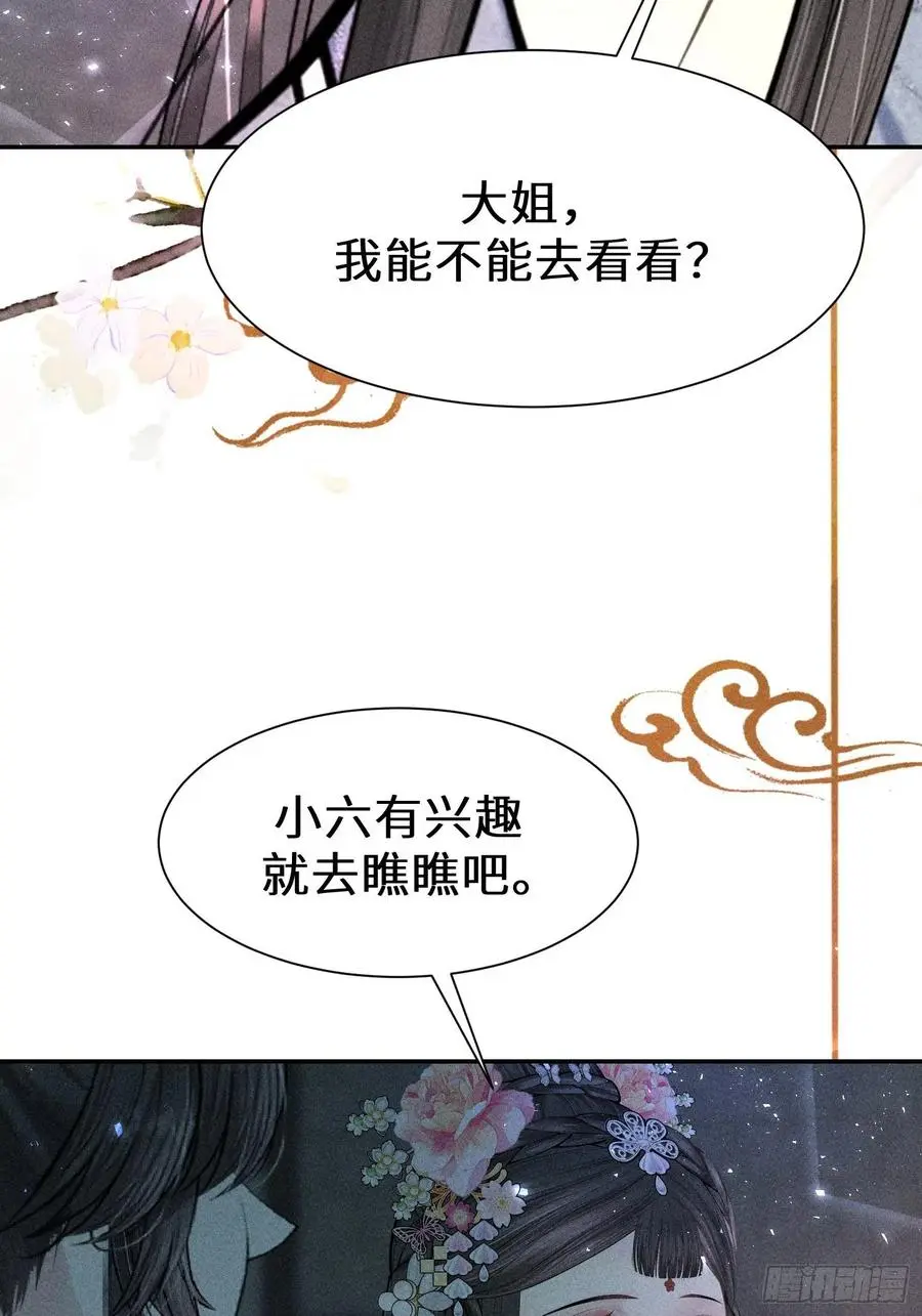 第四十三话 第12页