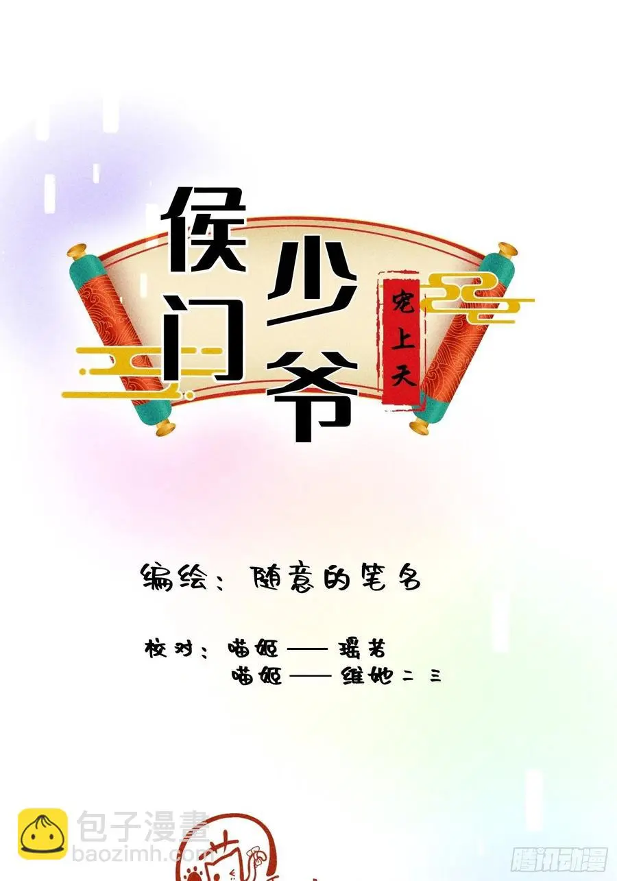 第四十三话 第15页
