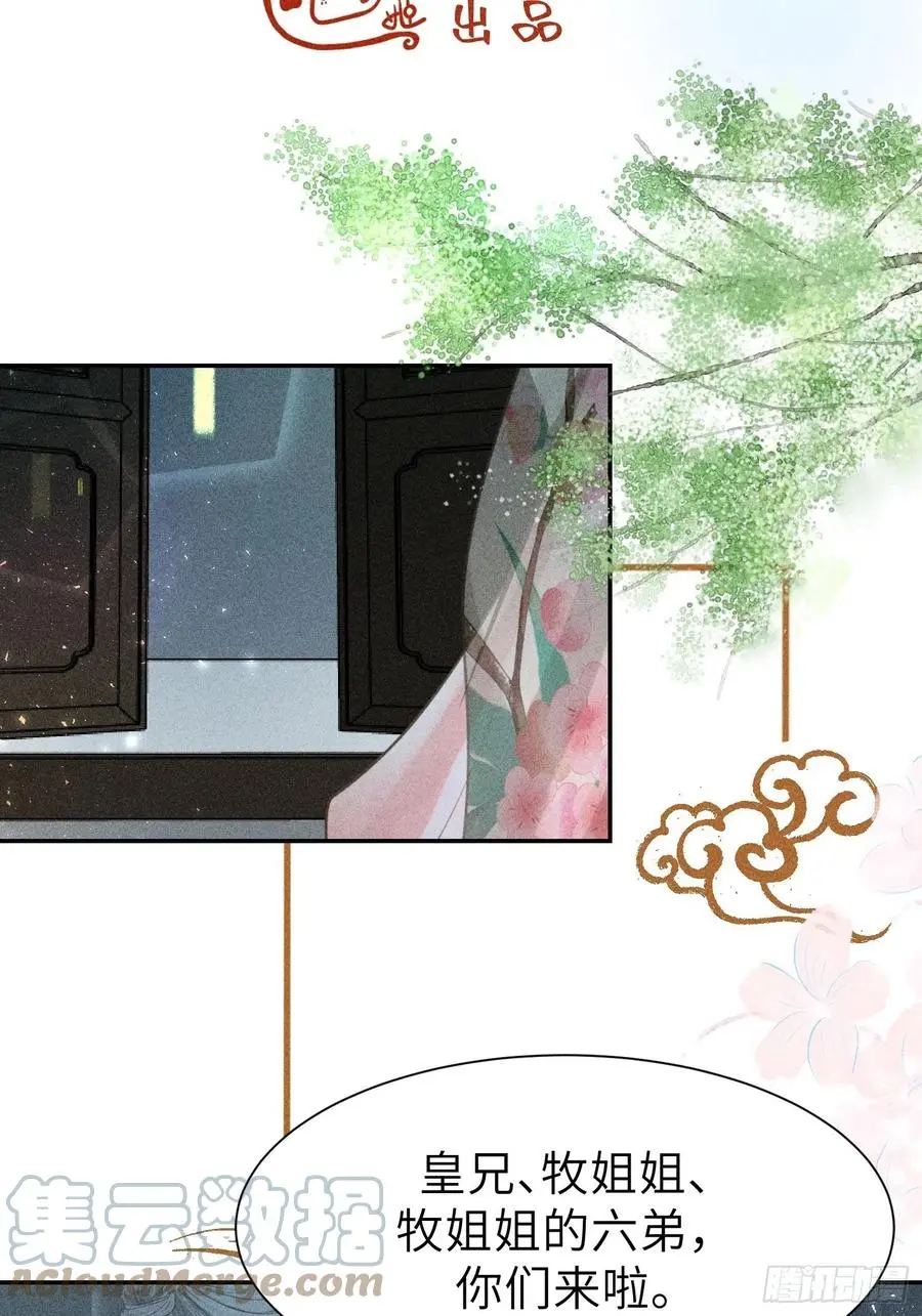 第四十三话 第16页