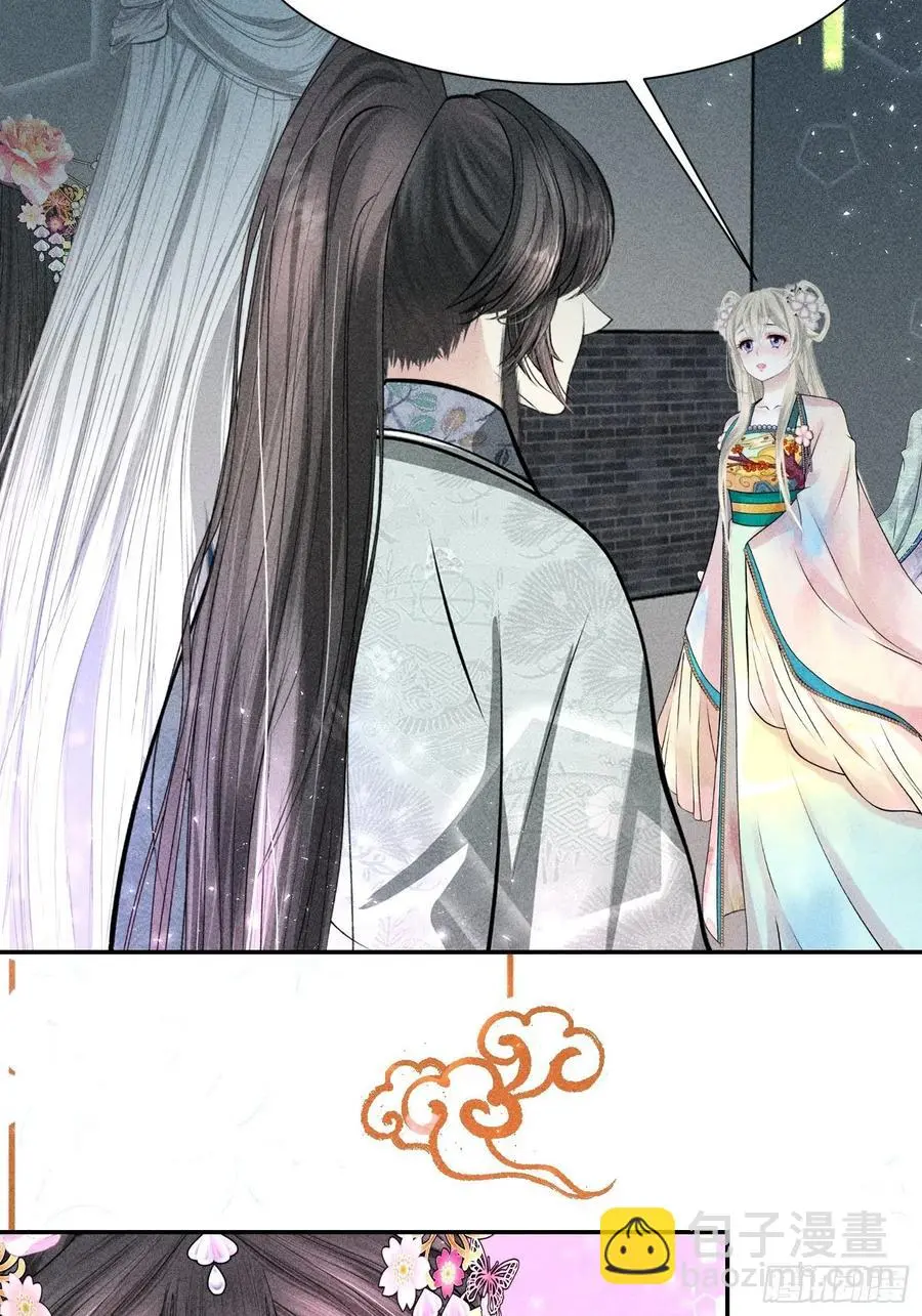 第四十三话 第17页