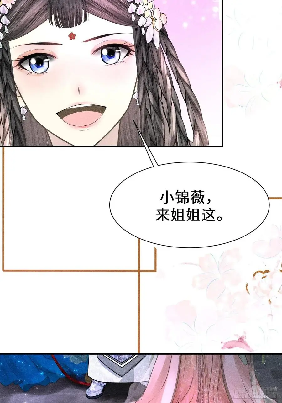 第四十三话 第18页