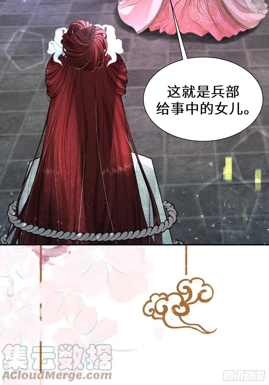 第四十三话 第19页