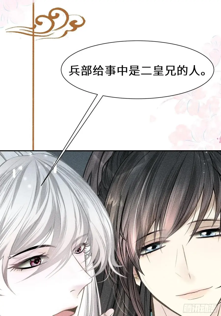 第四十三话 第20页
