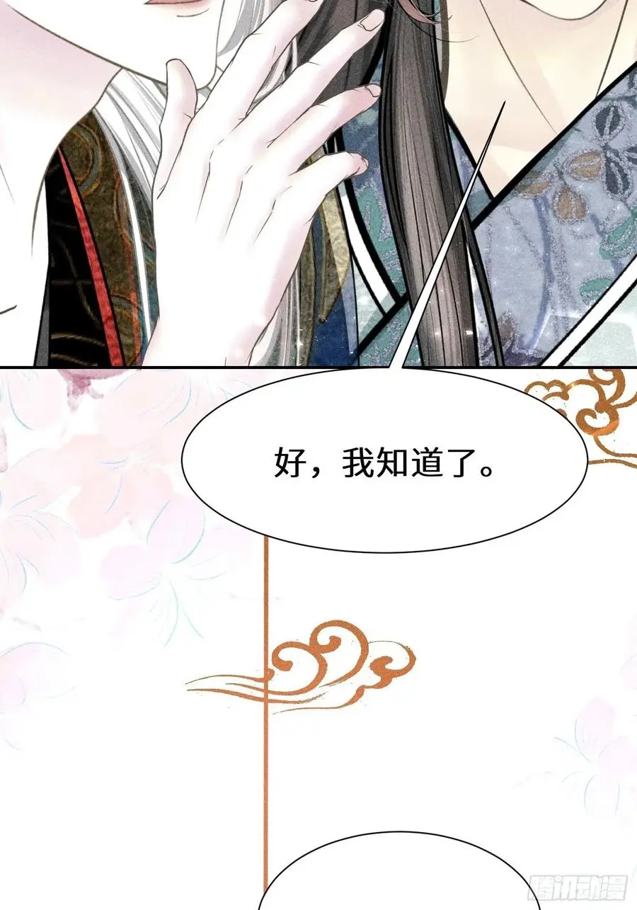 第四十三话 第21页
