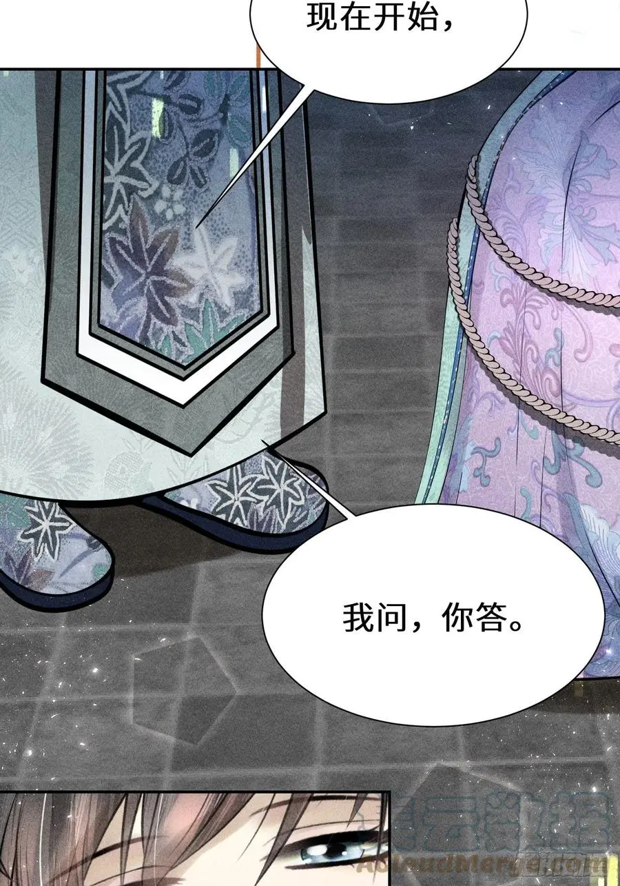第四十三话 第22页