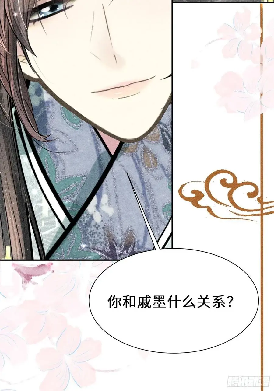 第四十三话 第23页