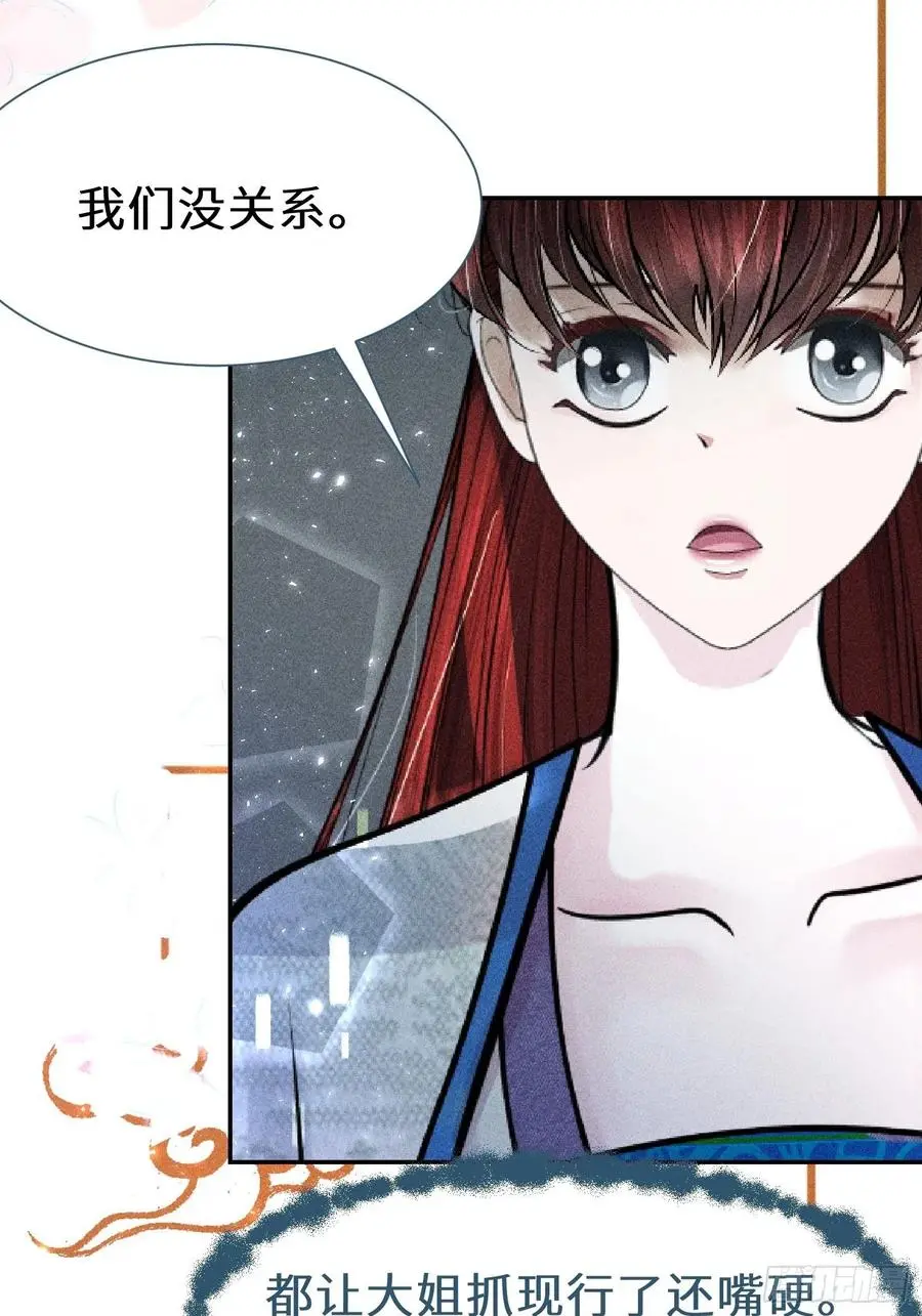 第四十三话 第24页