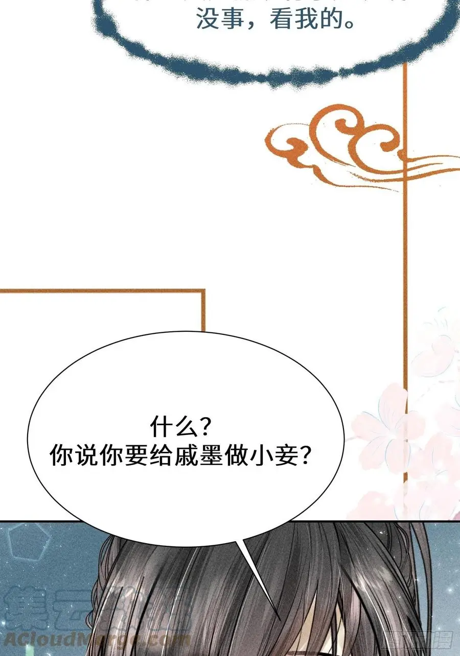 第四十三话 第25页