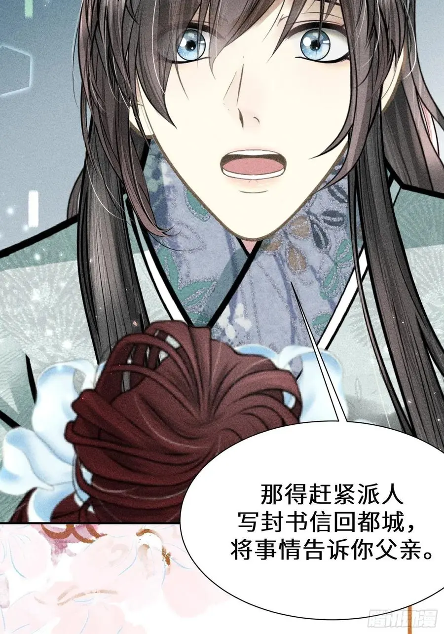 第四十三话 第26页