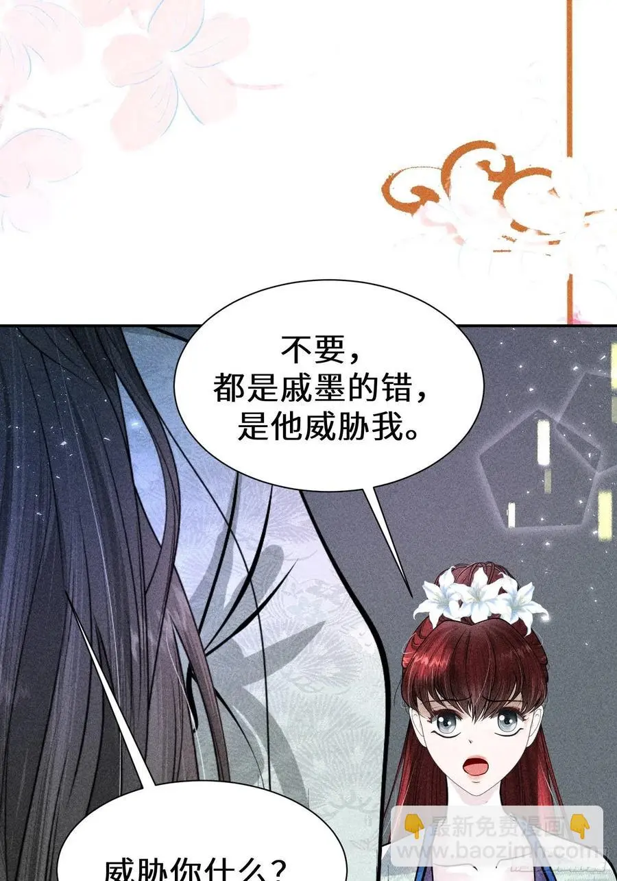 第四十三话 第27页