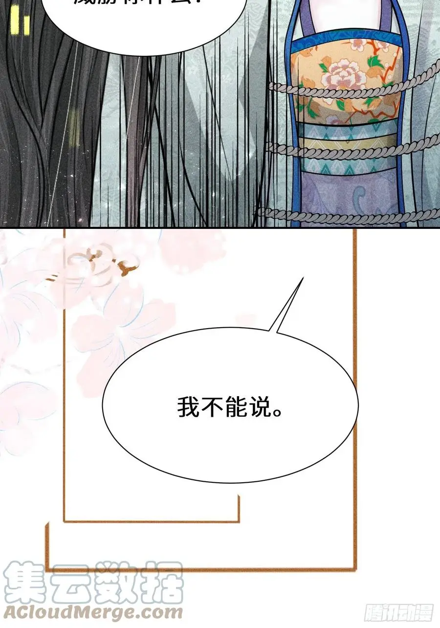 第四十三话 第28页