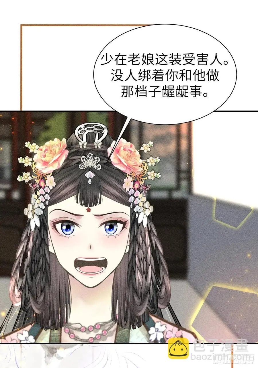 第四十三话 第29页
