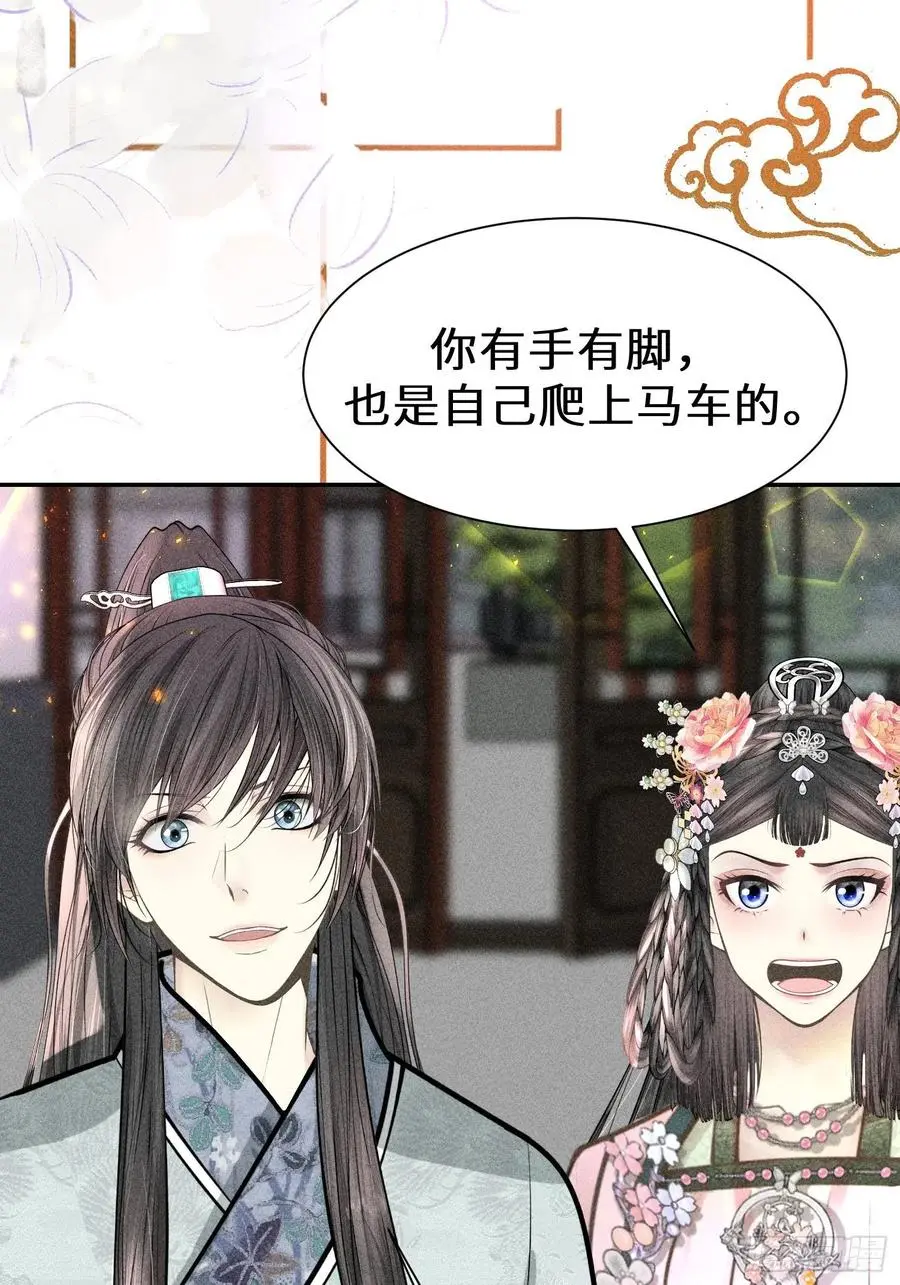 第四十三话 第30页