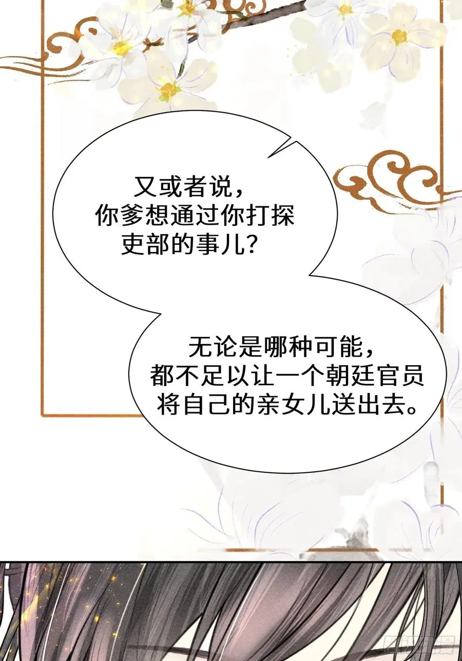 第四十三话 第32页