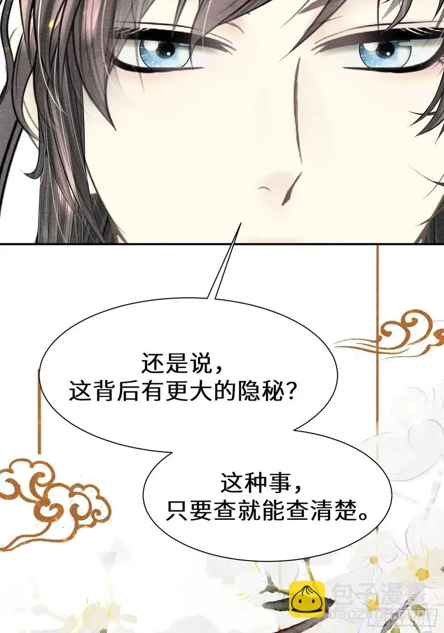 第四十三话 第33页
