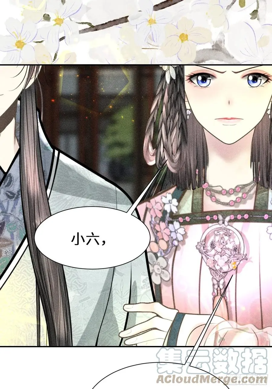 第四十三话 第34页