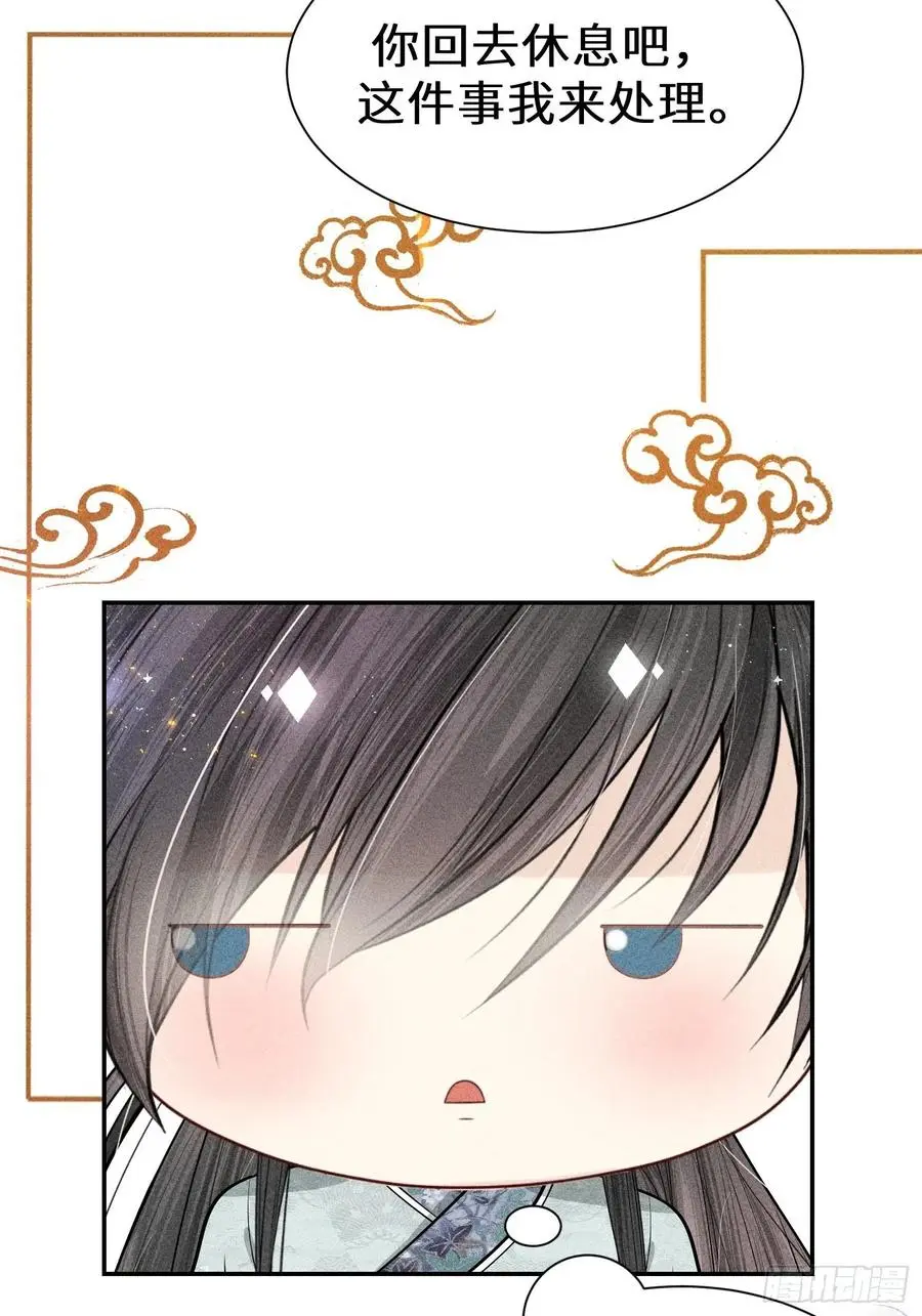 第四十三话 第35页