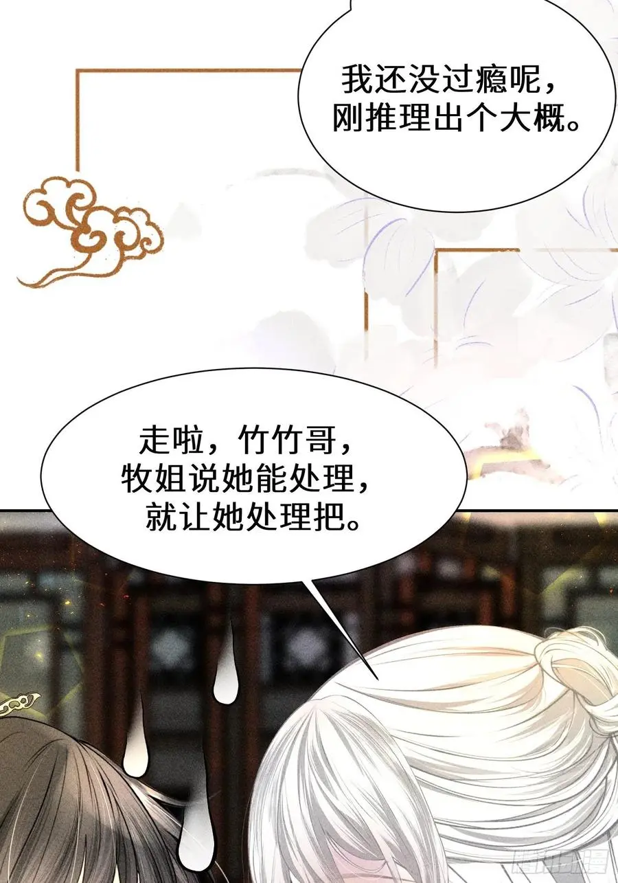 第四十三话 第36页