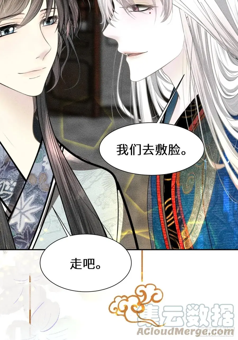 第四十三话 第37页
