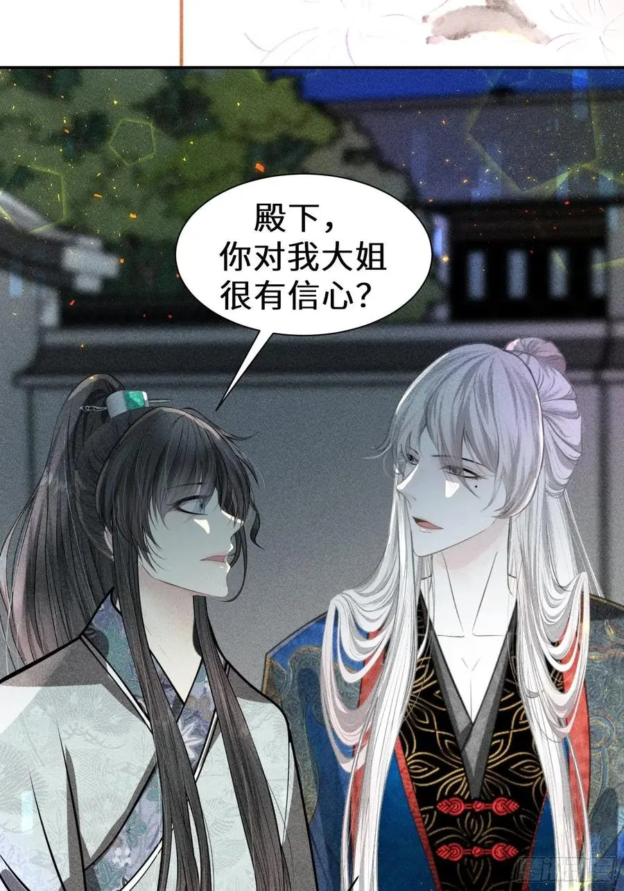 第四十三话 第39页