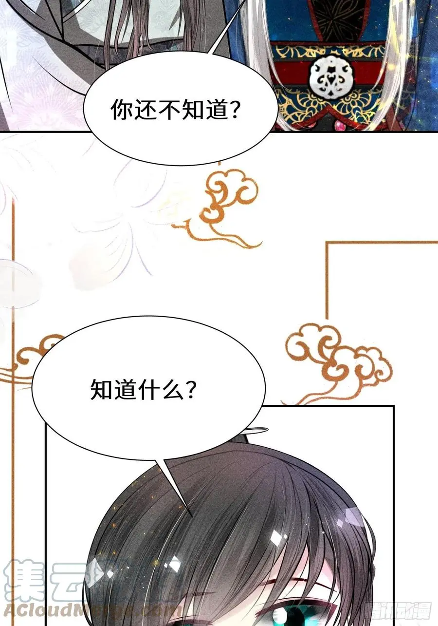 第四十三话 第40页