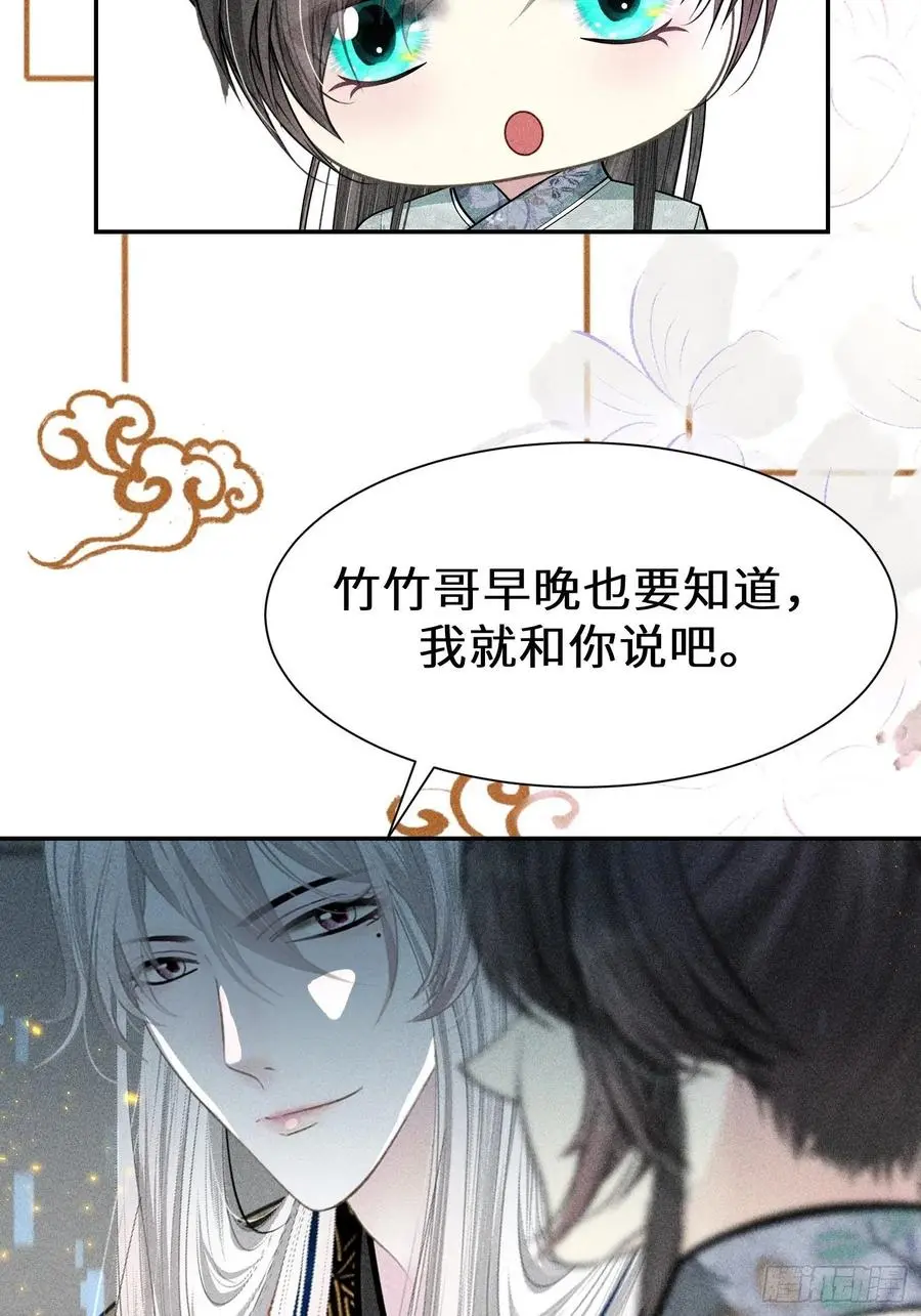 第四十三话 第41页