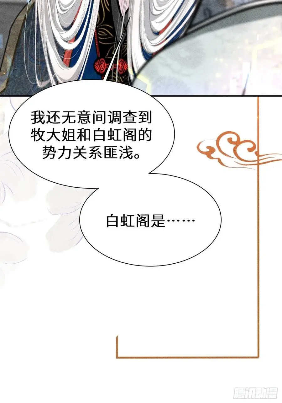 第四十三话 第42页