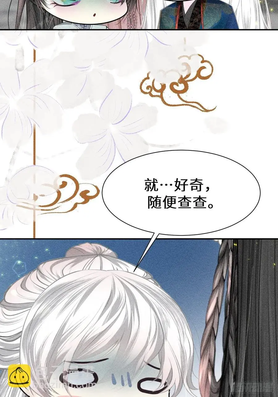 第四十三话 第44页