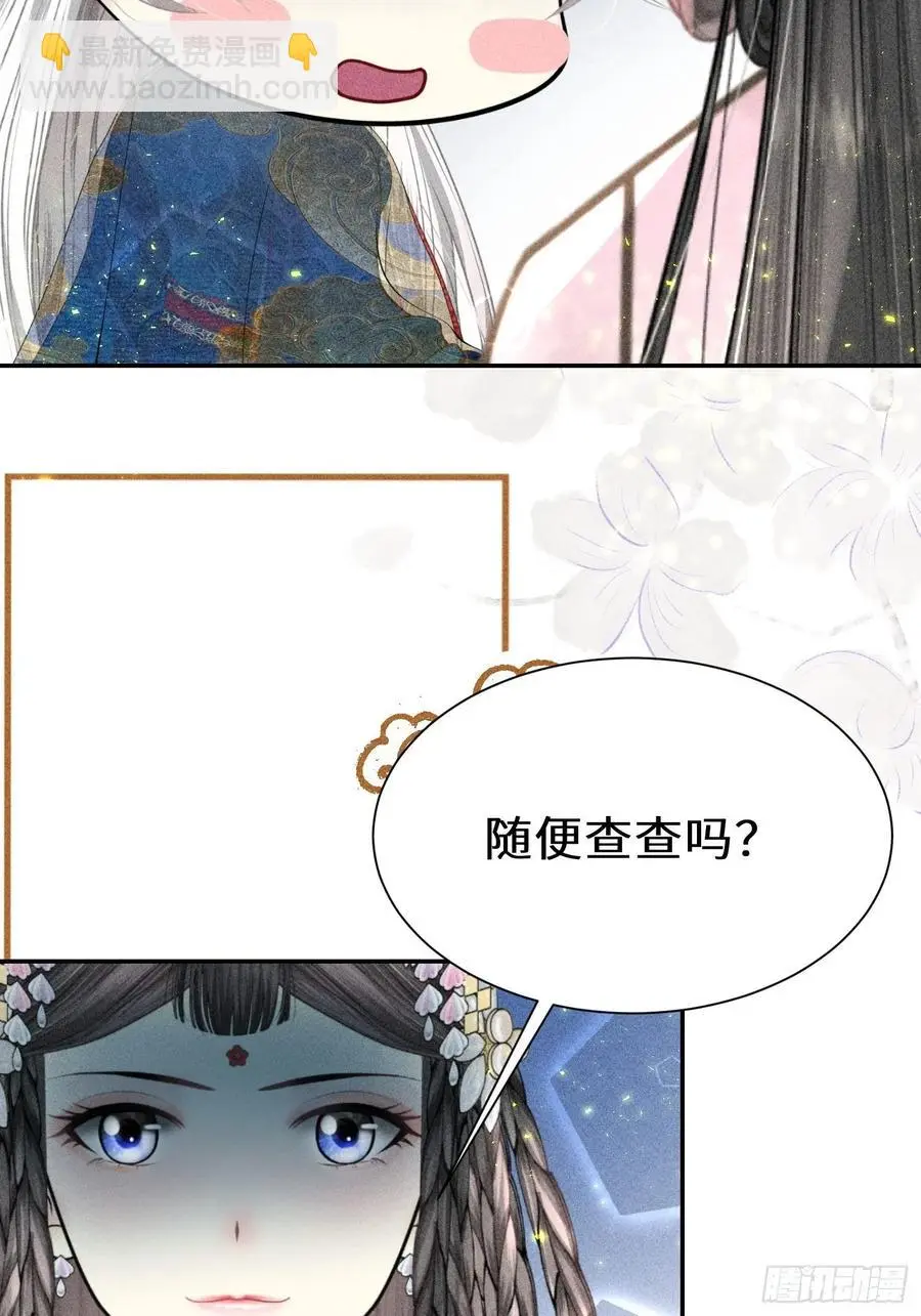 第四十三话 第45页