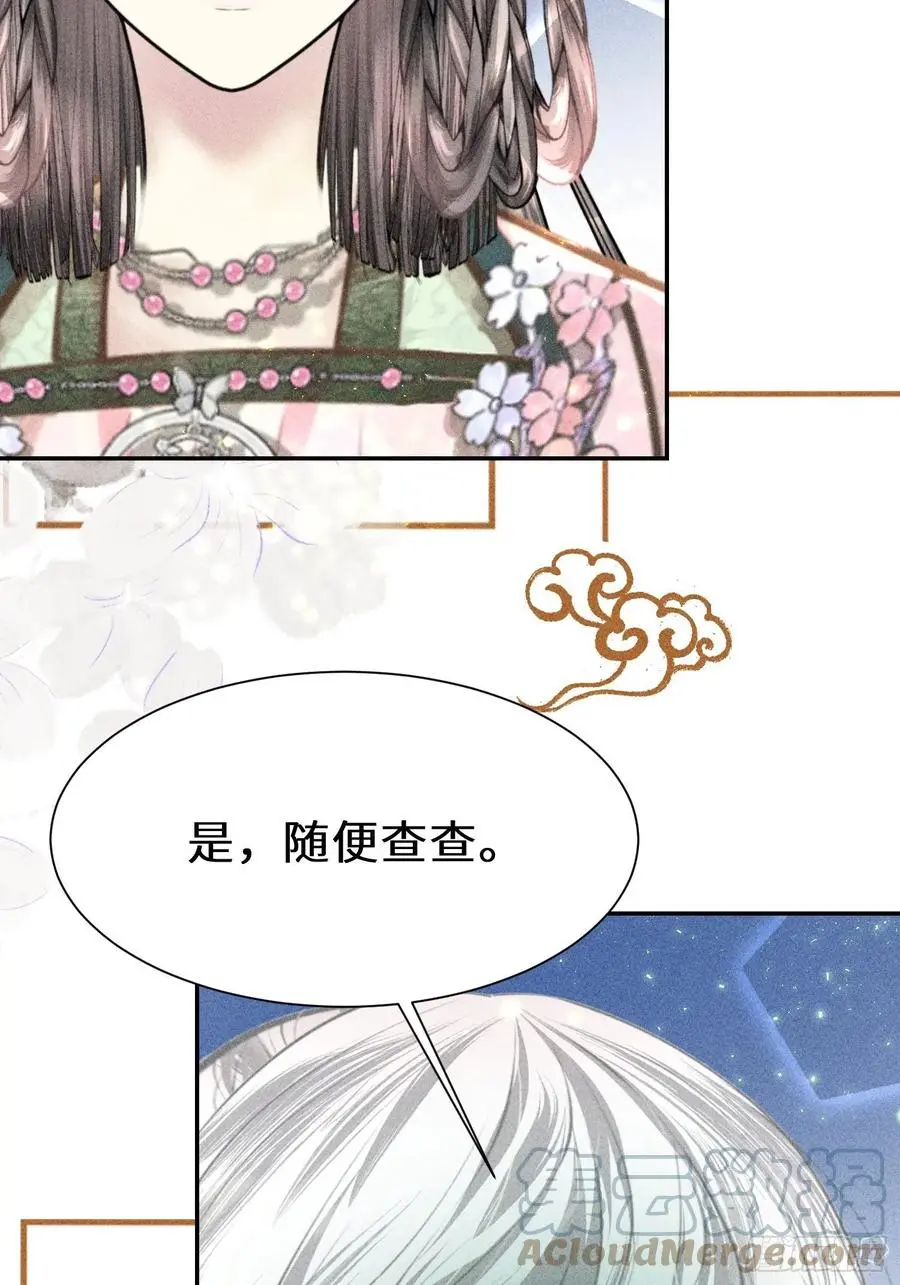 第四十三话 第46页