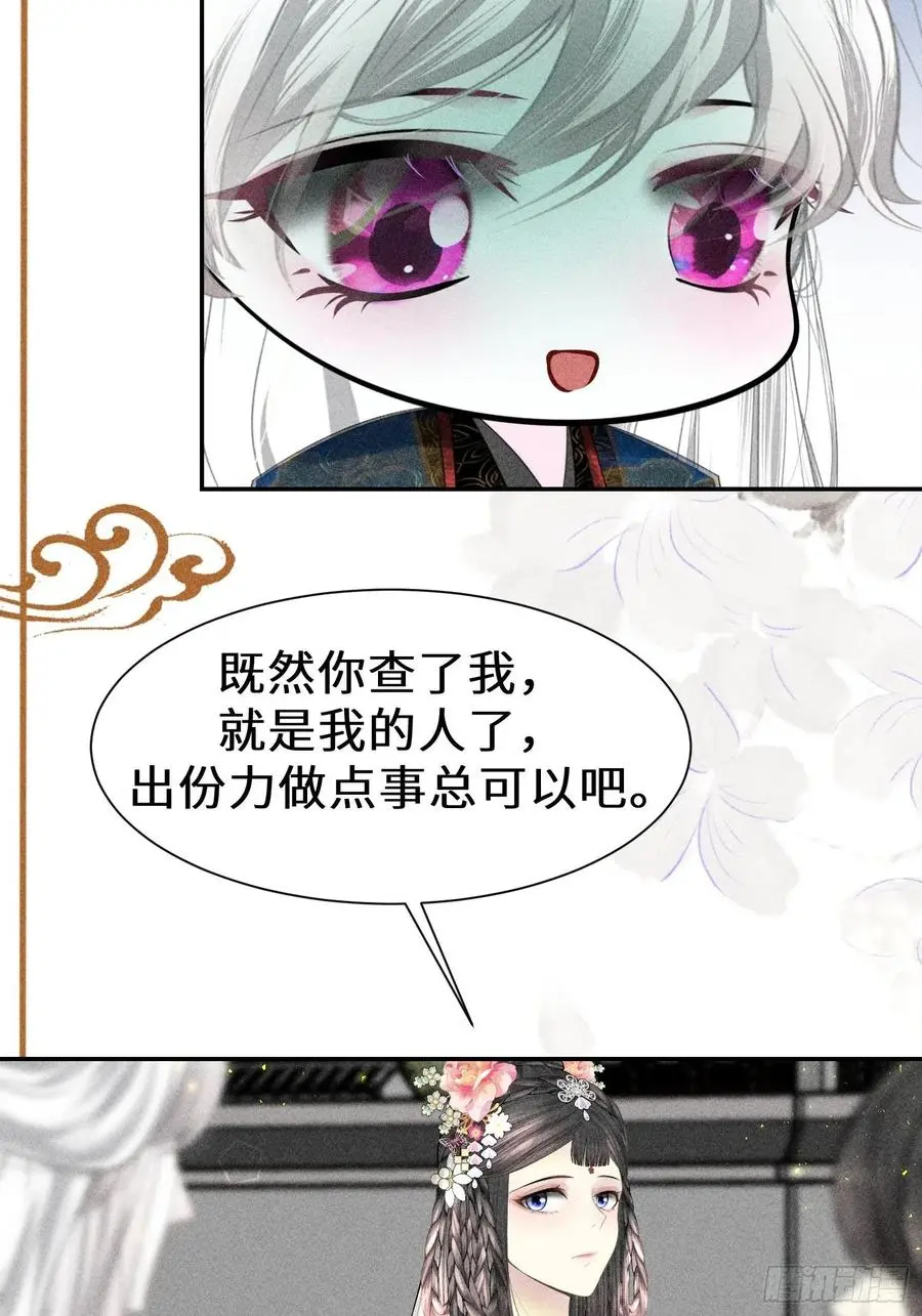 第四十三话 第47页