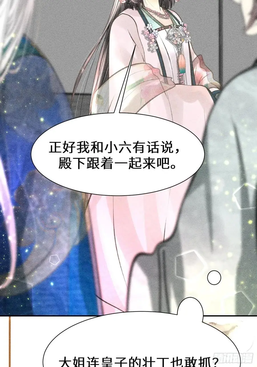 第四十三话 第48页