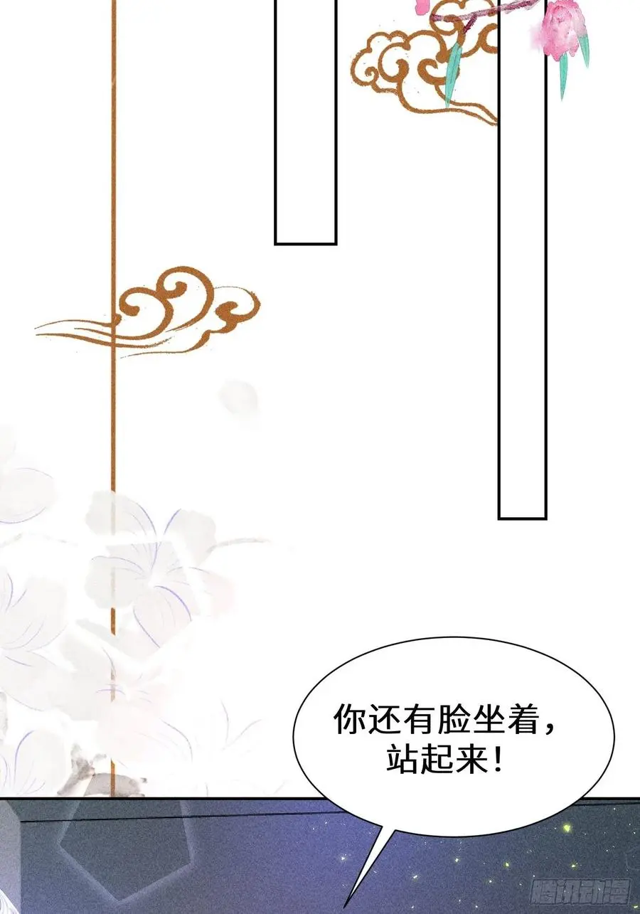第四十三话 第50页