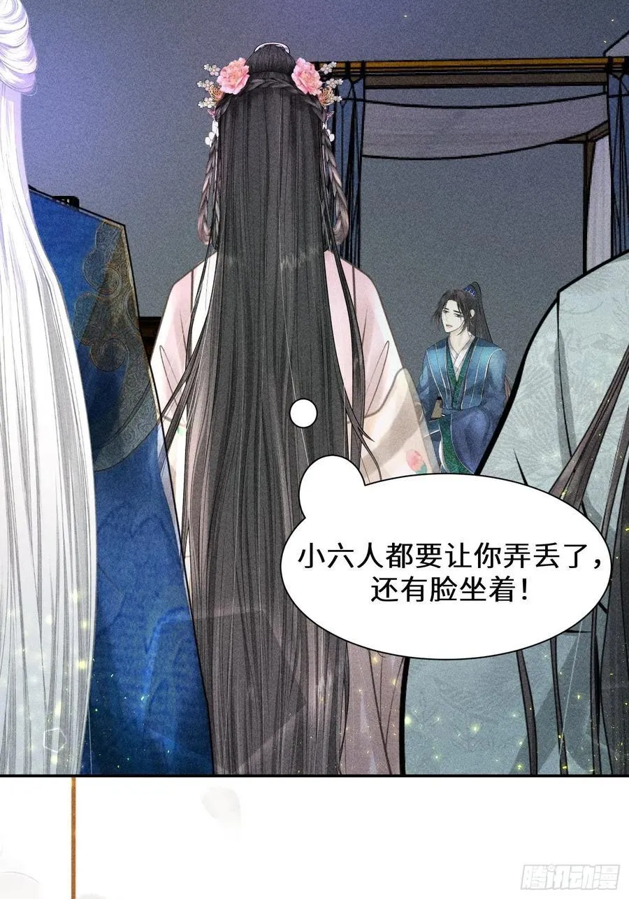 第四十三话 第51页