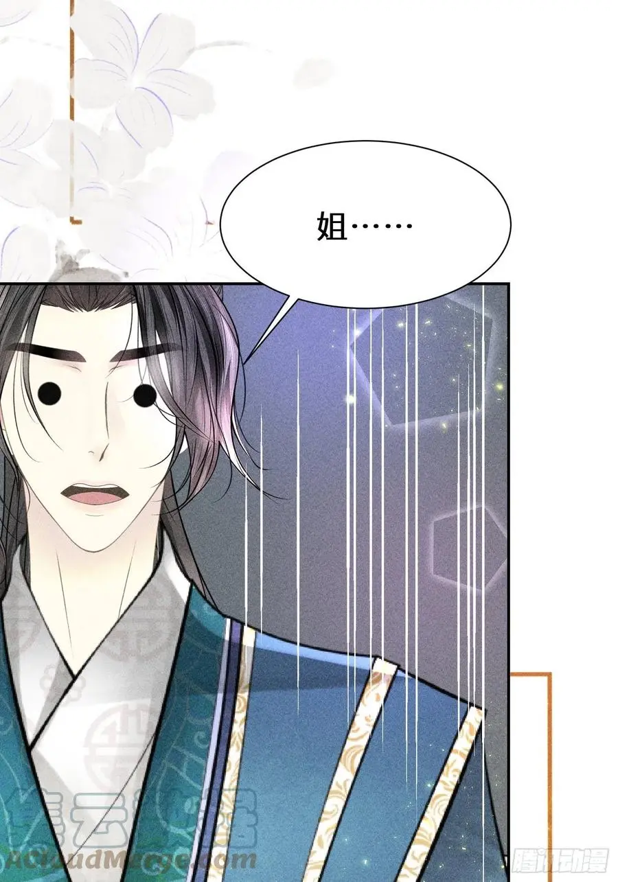 第四十三话 第52页