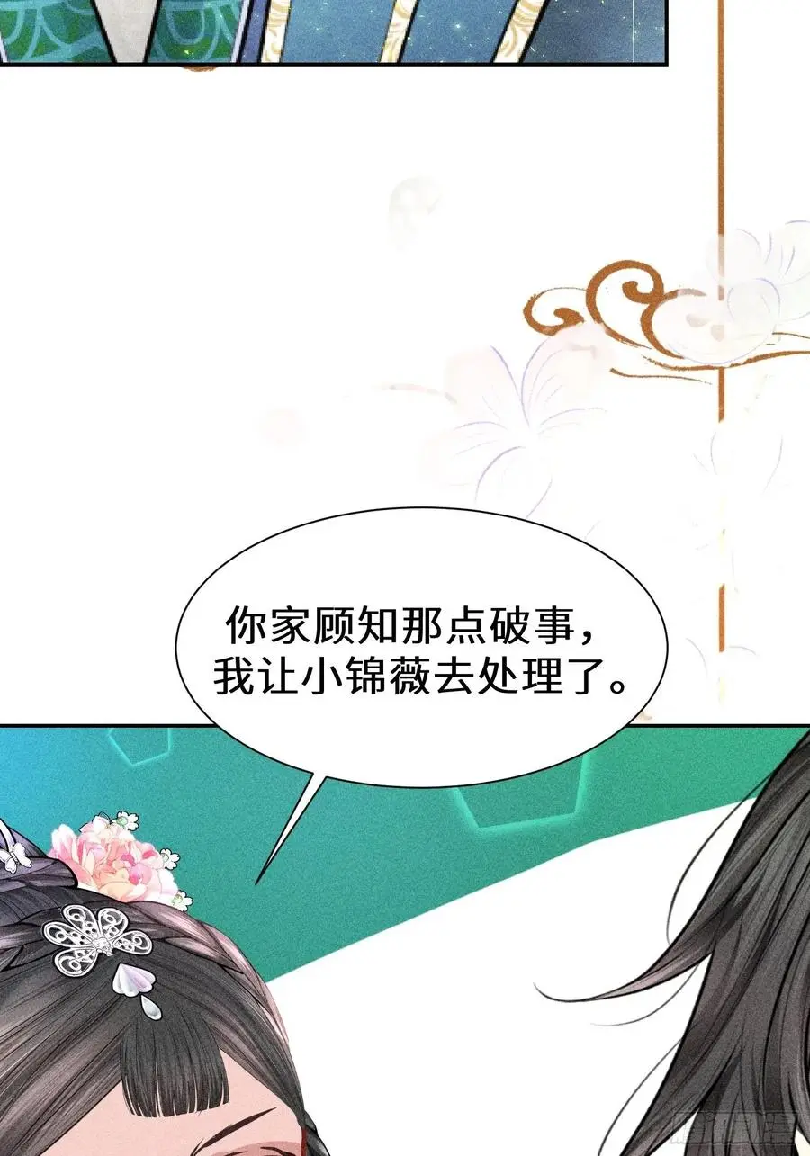 第四十三话 第53页