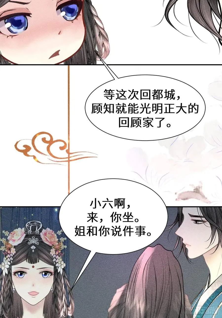 第四十三话 第54页
