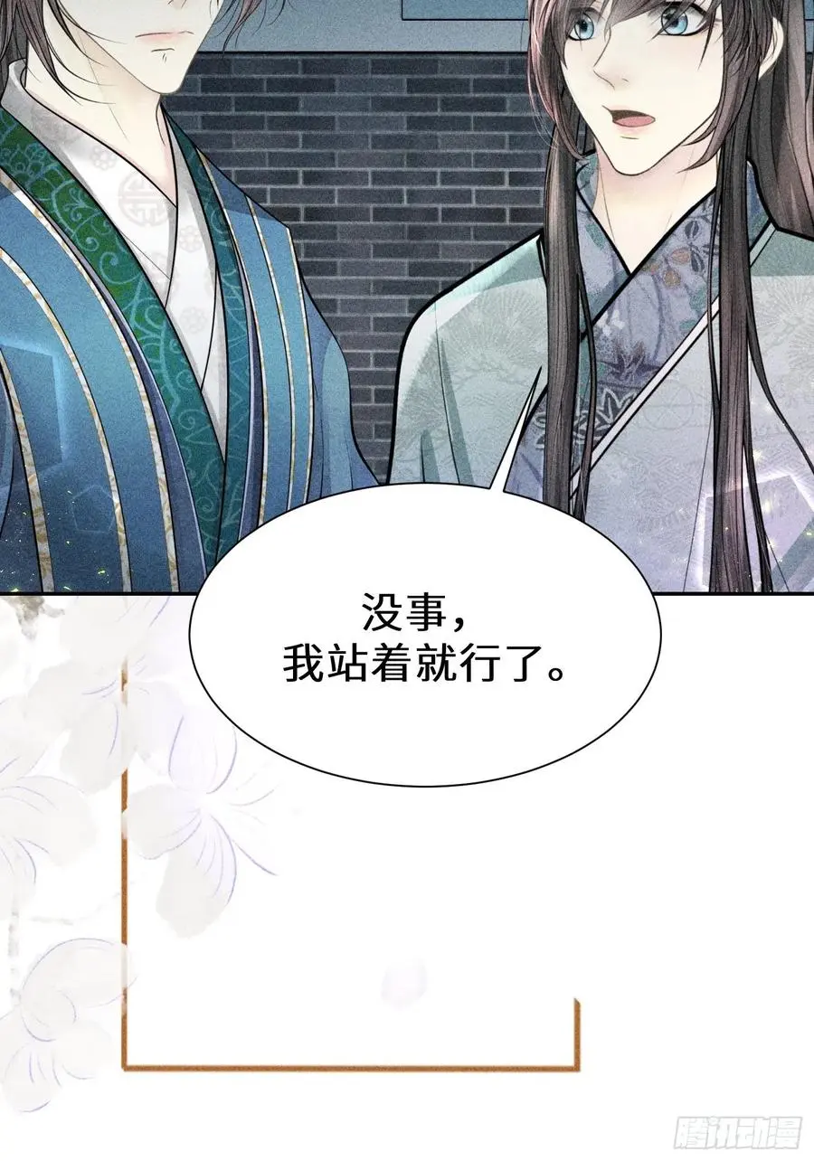第四十三话 第56页