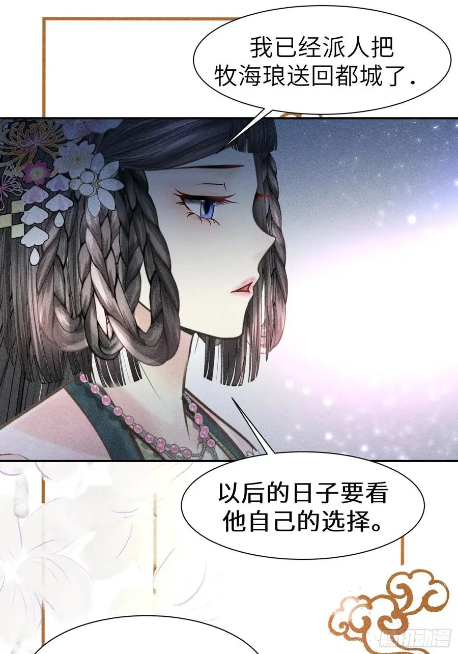 第四十三话 第57页